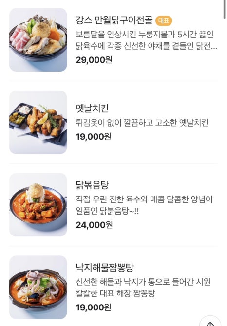 강스주점 이미지