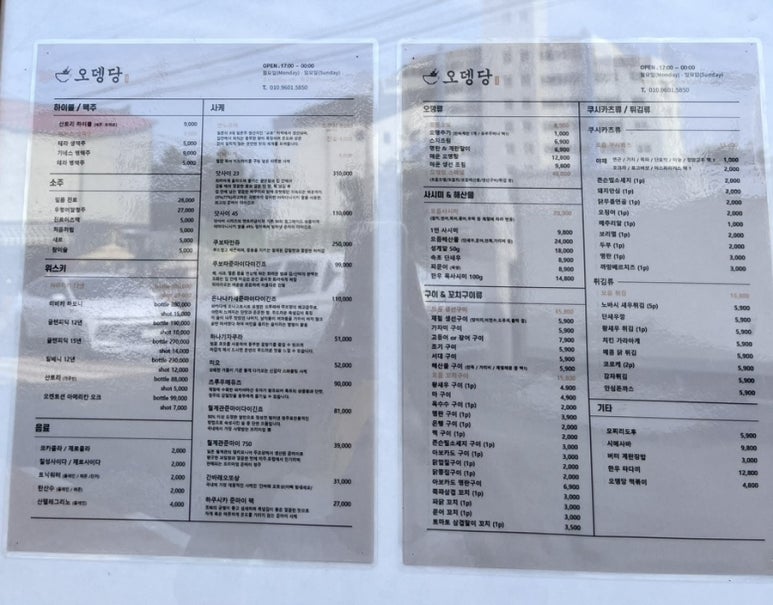 오뎅당 이미지