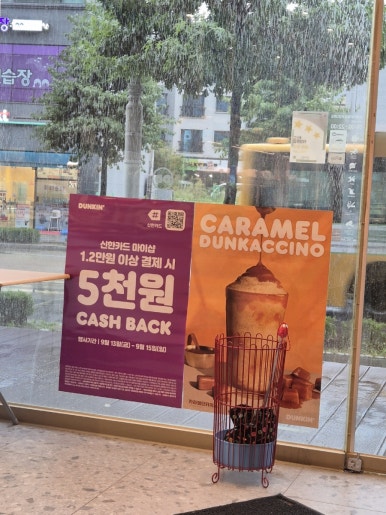 던킨도너츠김포 이미지