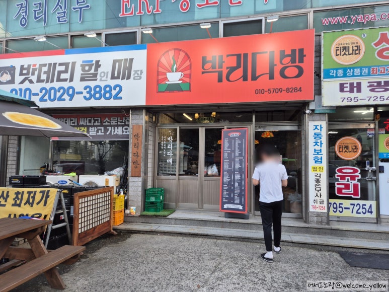 박리다방 이미지