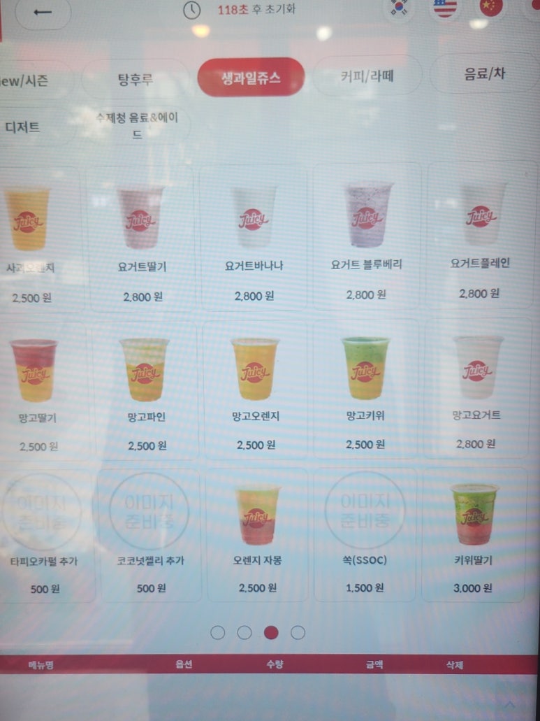 쥬씨 매탄점 사진 6