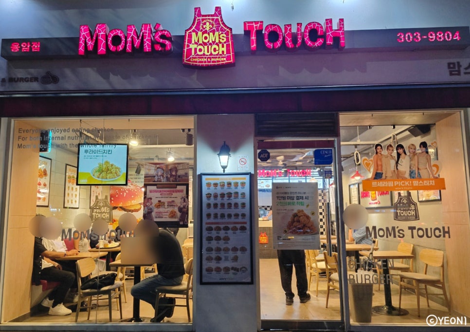 맘스터치 응암점 이미지