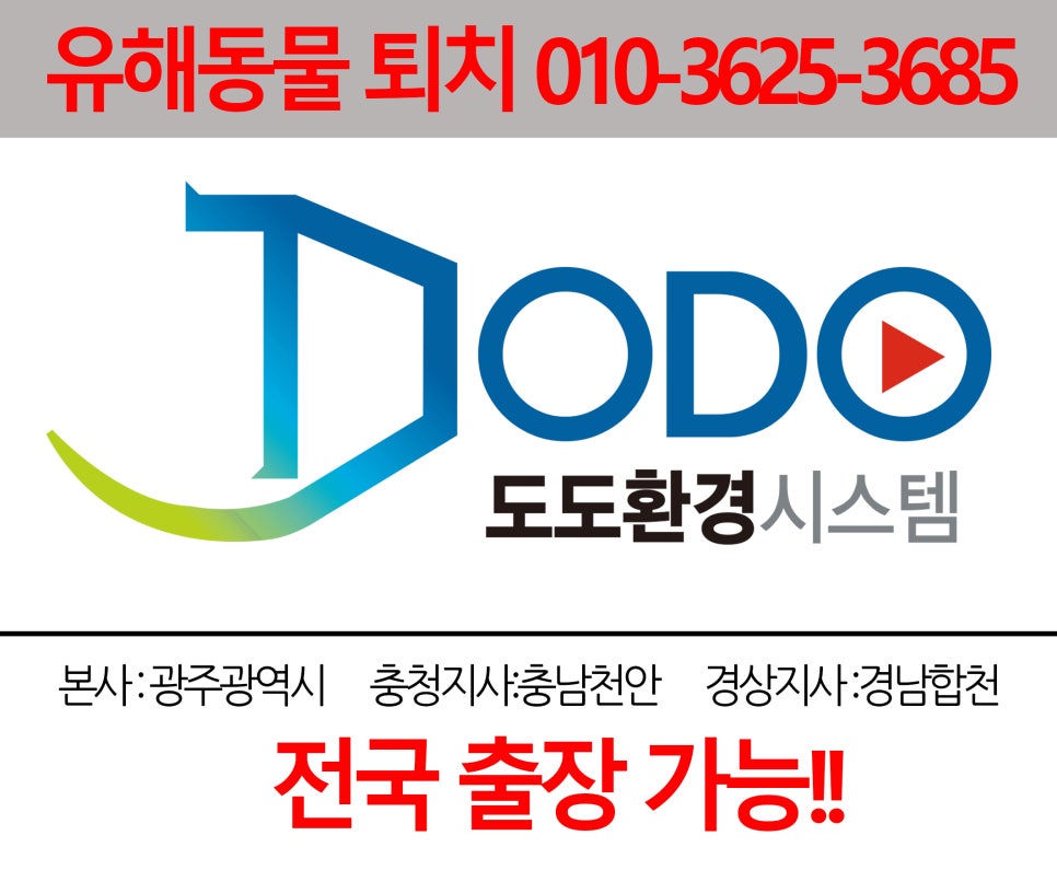 도도환경시스템 이미지