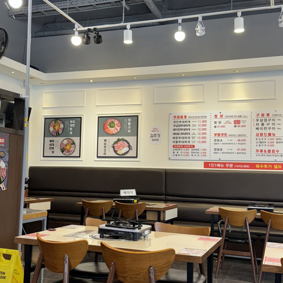 국민부대찌개법원점 이미지