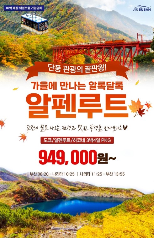 알프스통상 이미지