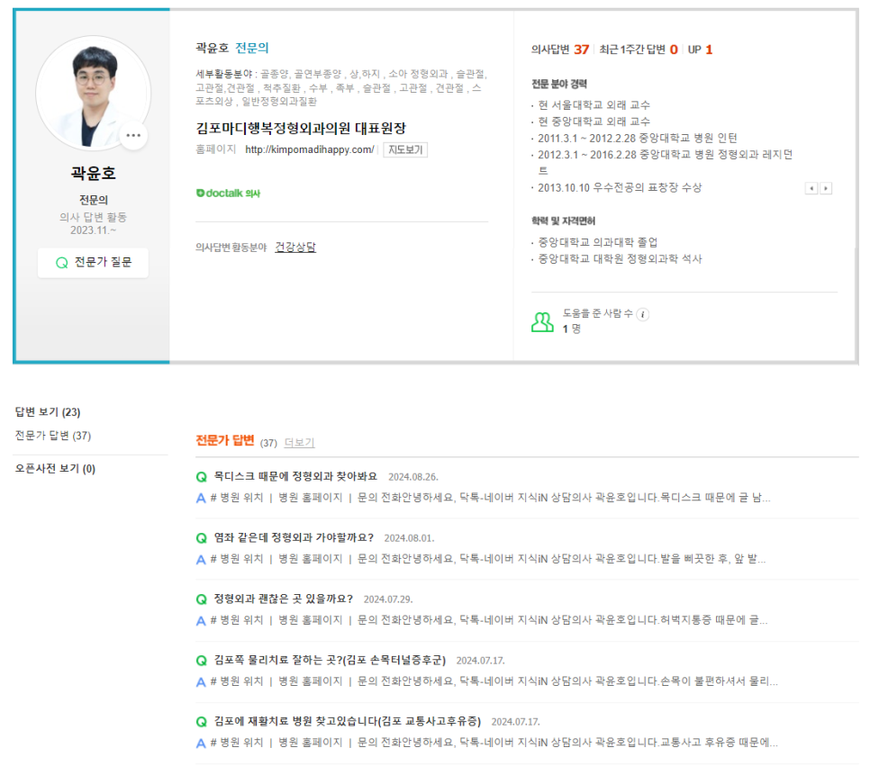 김포마디행복정형외과 이미지