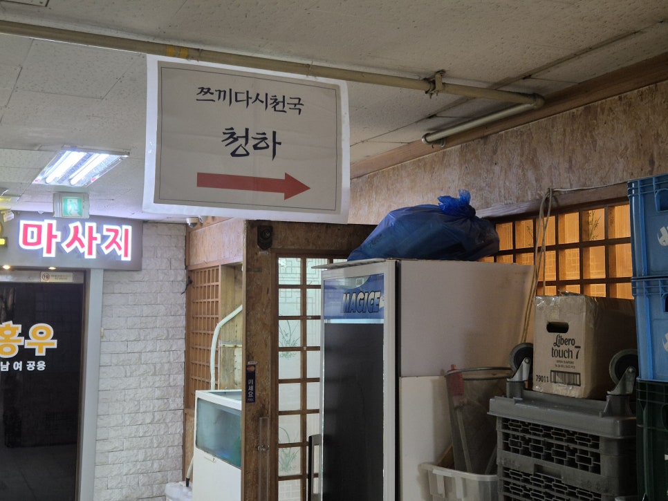 청하일식 이미지
