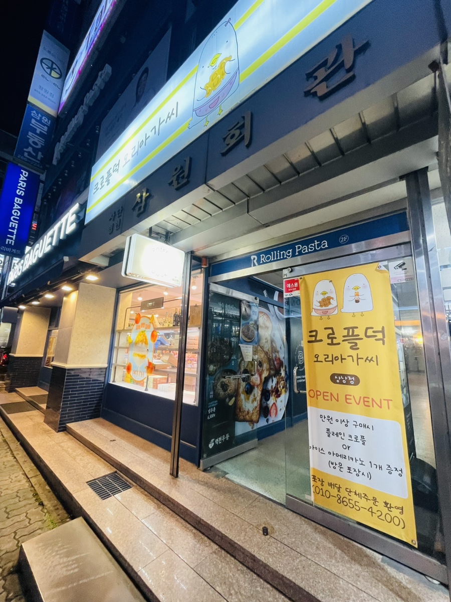 크로플덕오리아가씨 이미지