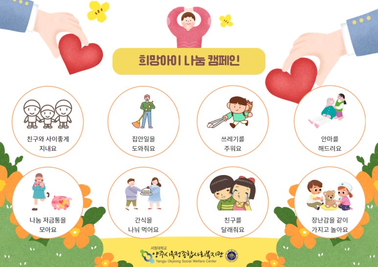 공립 옥정어린이집 이미지