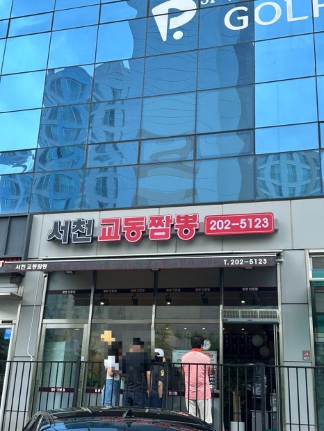 서천교동짬뽕 대표 사진