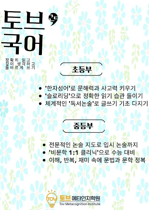 메타토브 이미지
