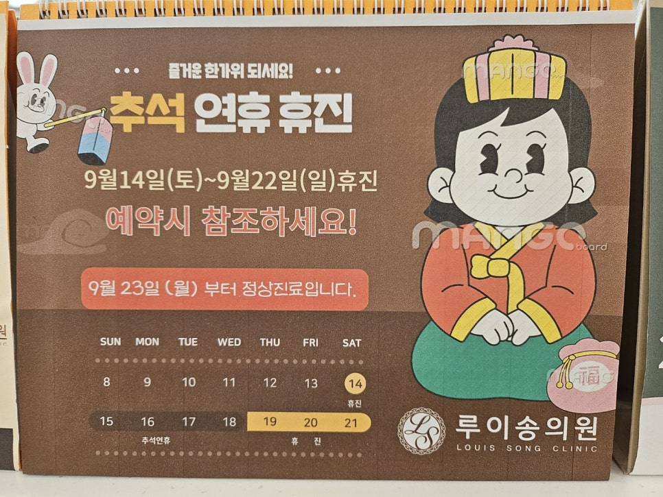 송산부인과의원 이미지