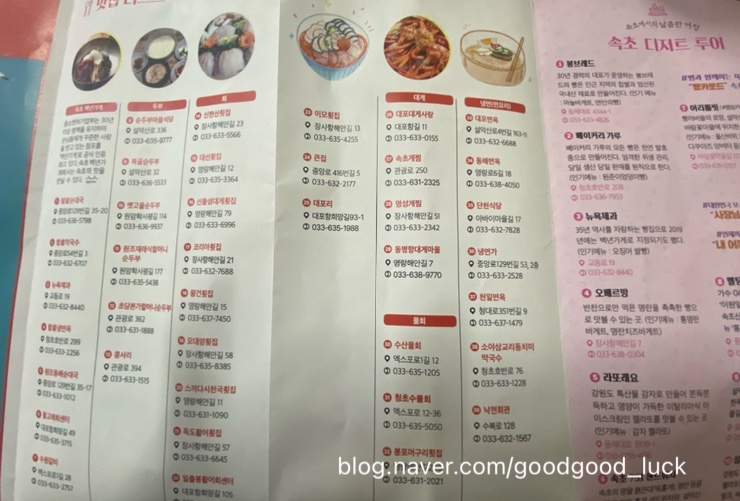 대포면옥 이미지