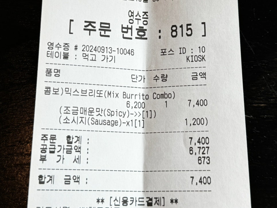 브리또익스프레스 이미지