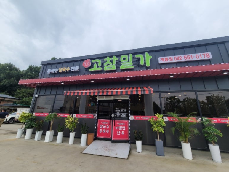 고참밀가 이미지