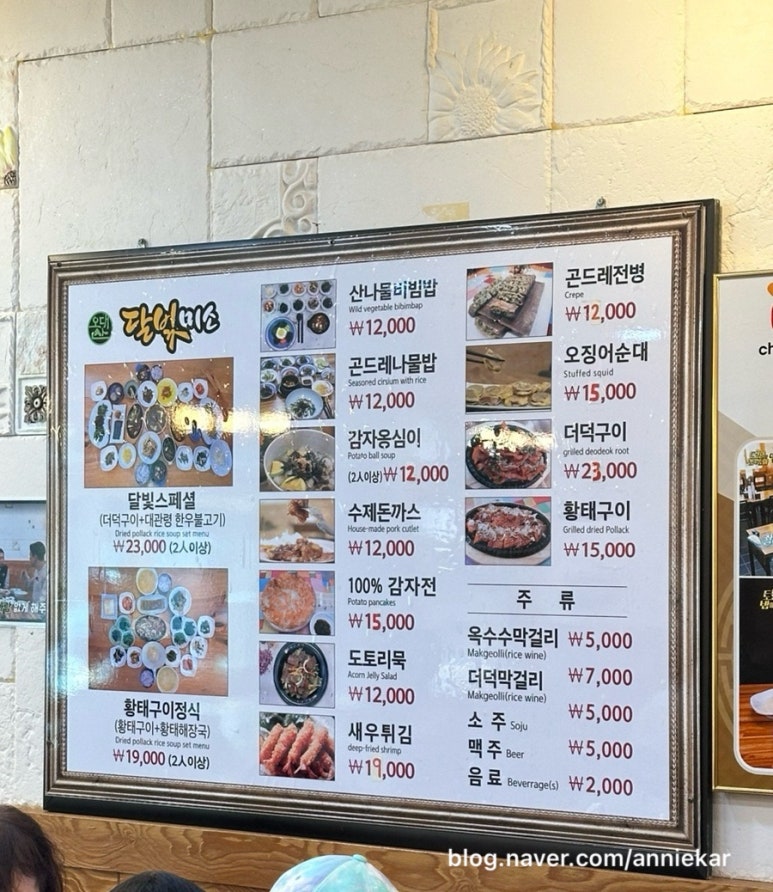 오대산달빛미소 이미지