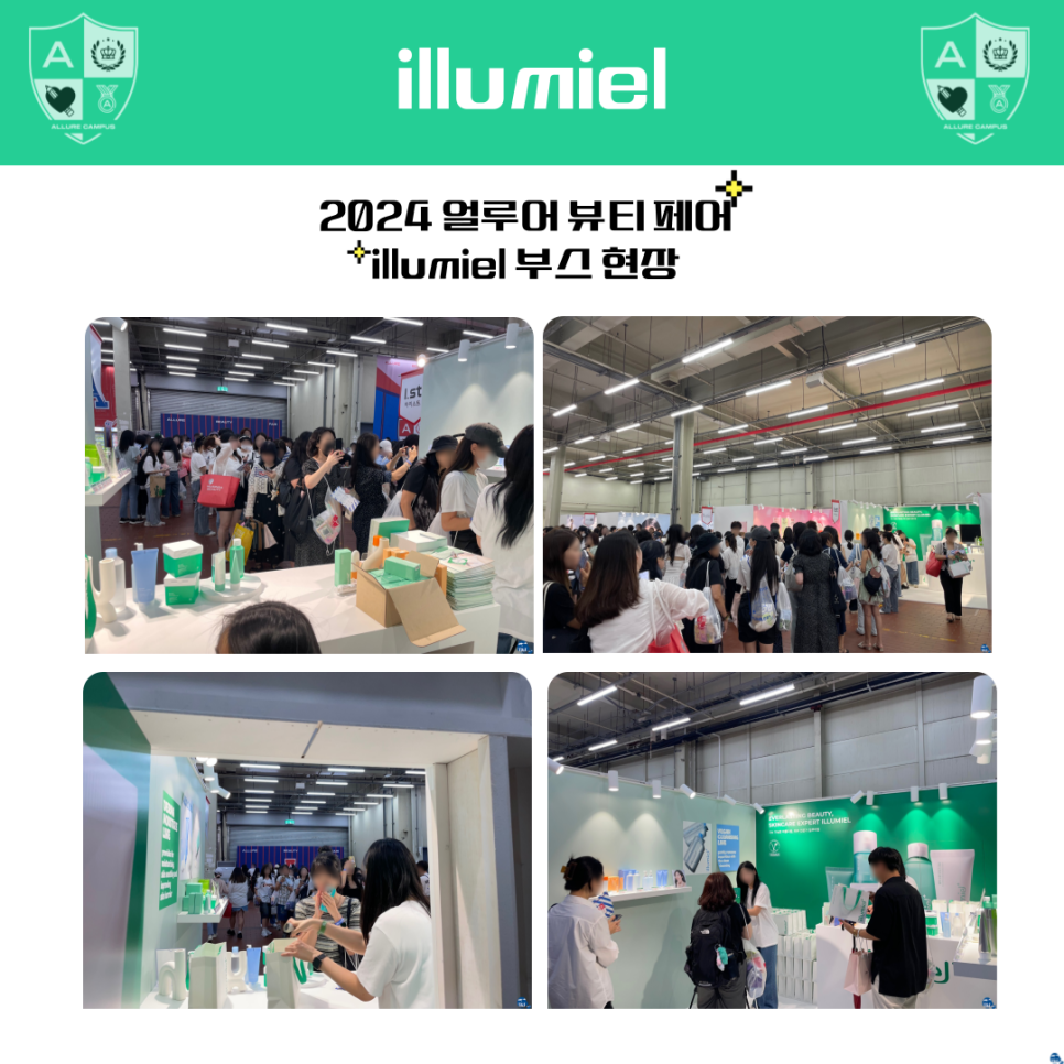 일루뷰티 이미지
