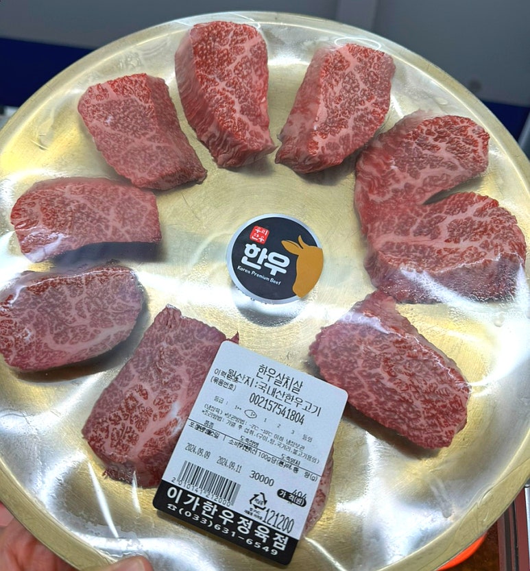 이가한우정육식당 이미지