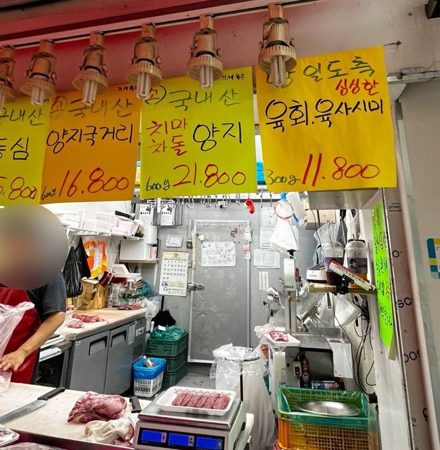 새마을푸줏간 이미지