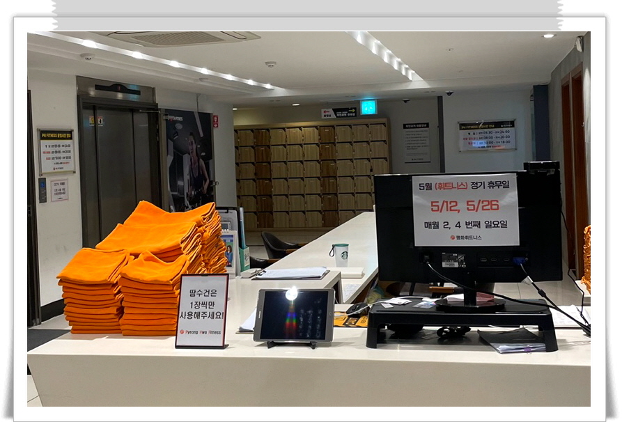평화사우나휘트니스 이미지