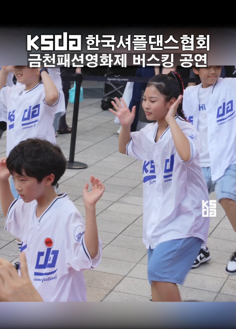 한국셔플댄스협회 이미지