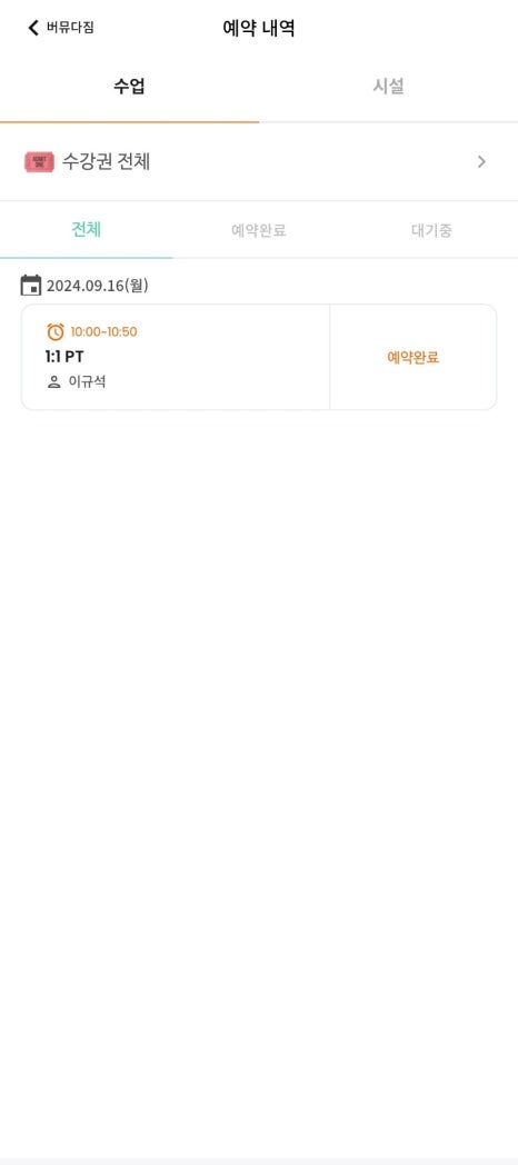 버뮤다짐PT&헬스안산중앙동점 이미지
