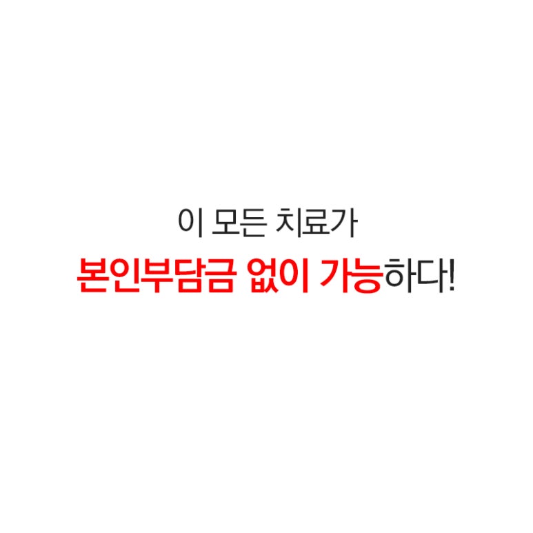 우리한의원 이미지