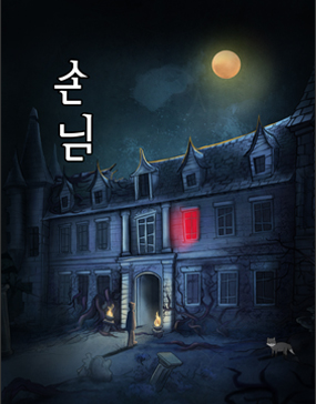 숨바꼭질방탈출카페 이미지