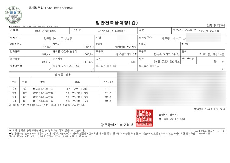 대지행정사무소 이미지