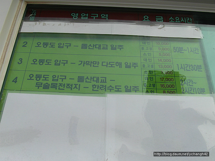 오동도유람선 이미지