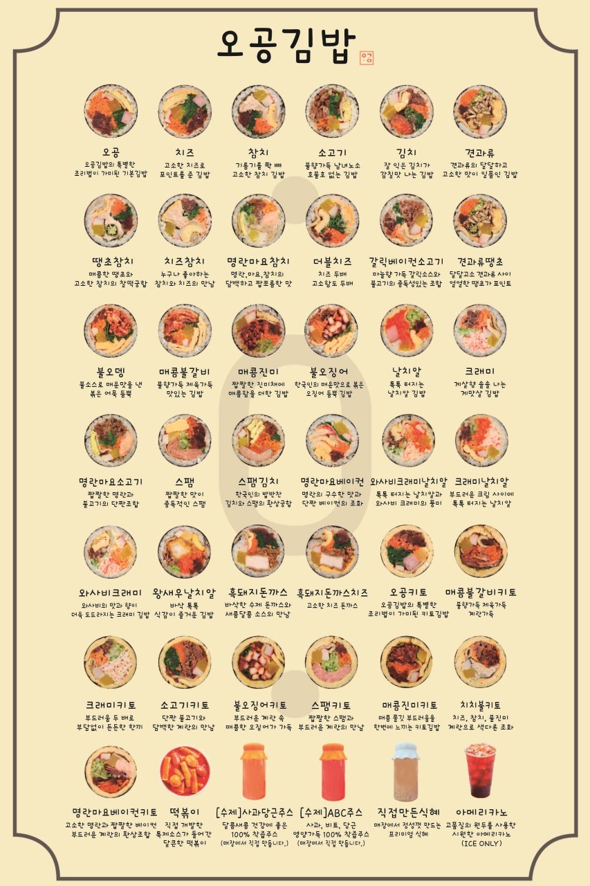 오공김밥 이미지