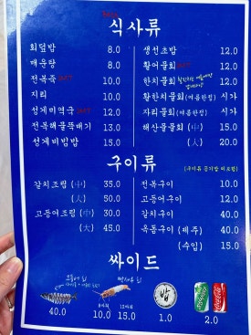 동해활어회센타 이미지