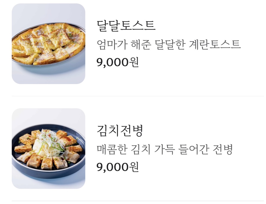 강스주점 이미지