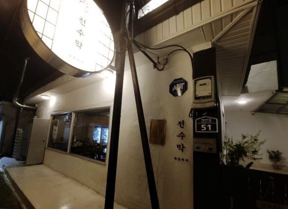 전수막 이미지
