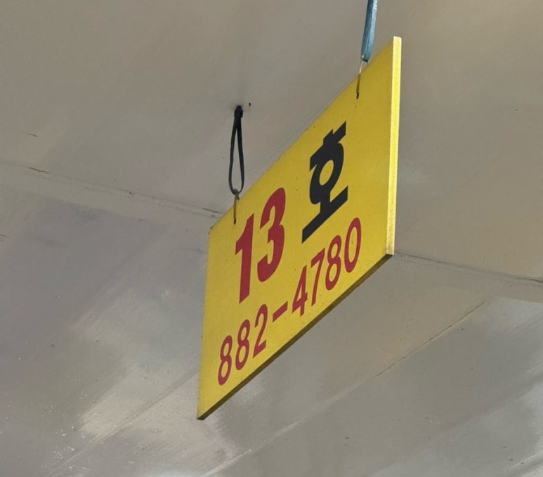 맘모스13호 이미지