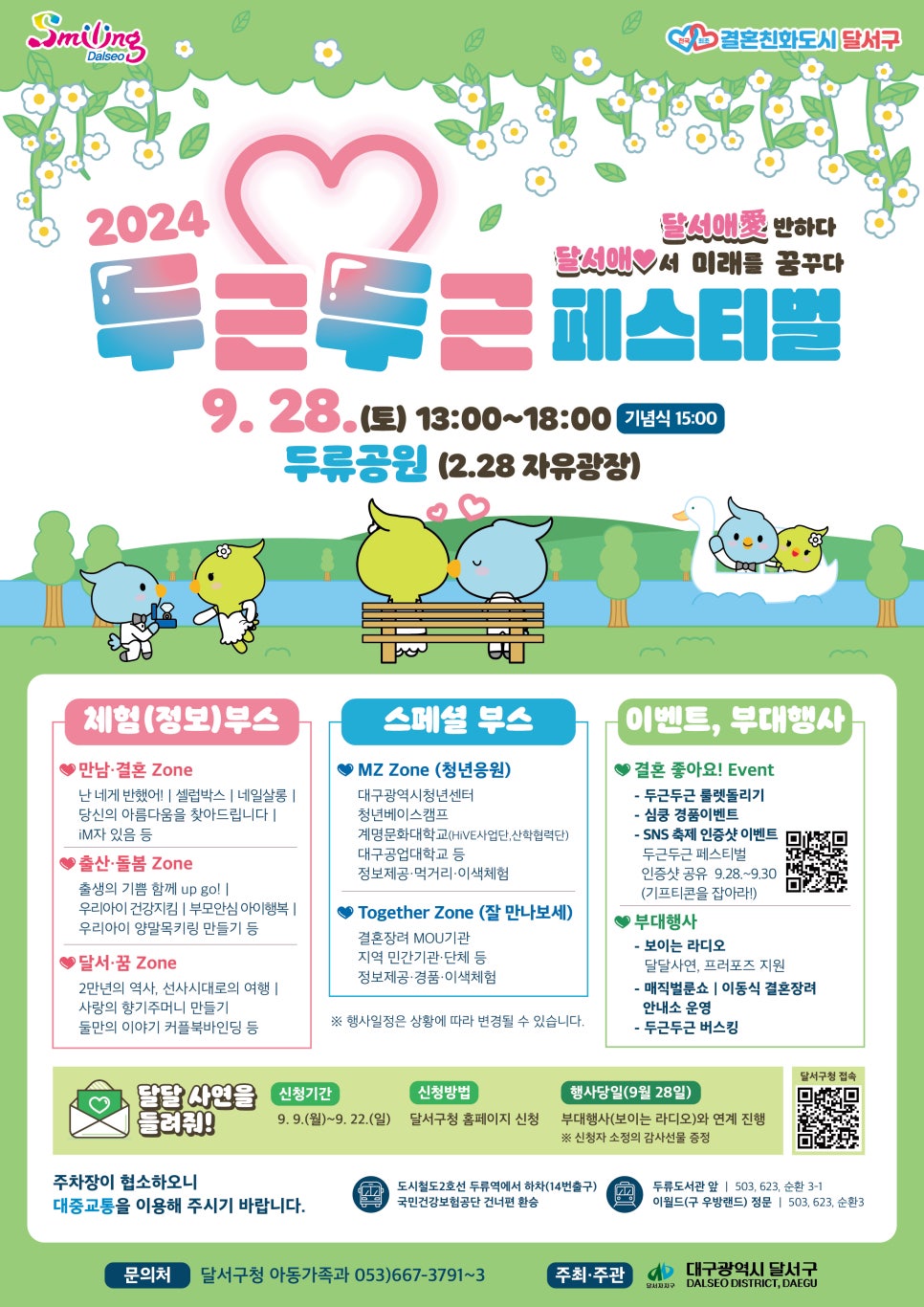 살롱.愛(애) 이미지