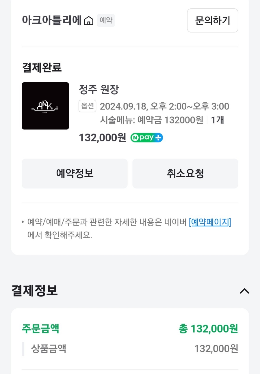 원헤어아뜰리에 이미지