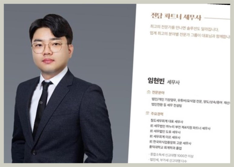 칠도세무회계 이미지