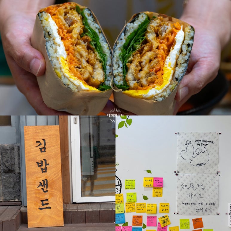다희김밥 이미지