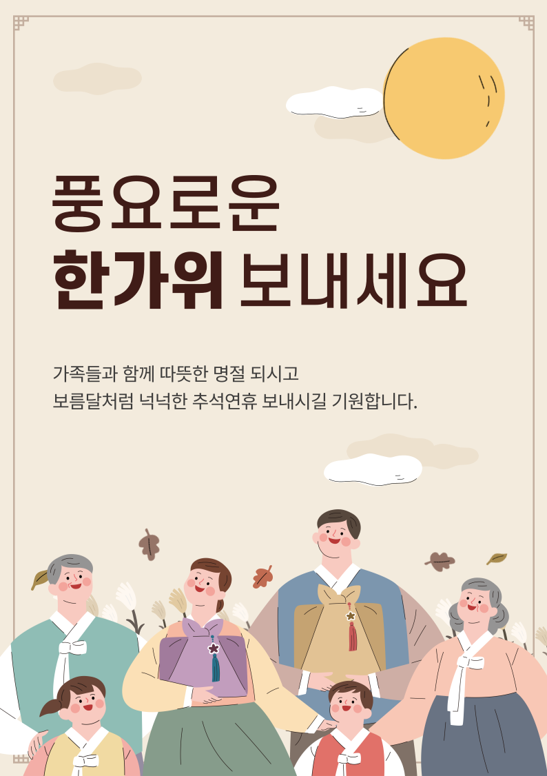 안산효요양병원 이미지