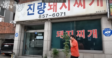 가보자 그집 이미지