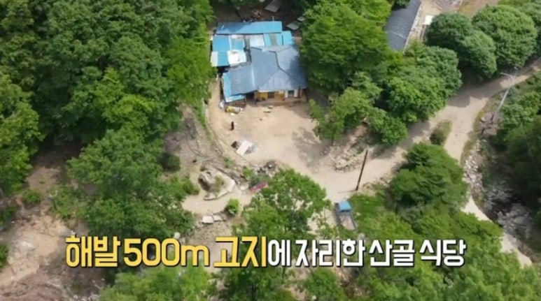 산골식당 이미지
