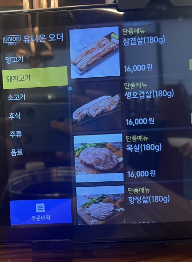 일품고기명가 이미지