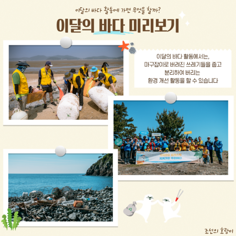 이달의바다 이미지