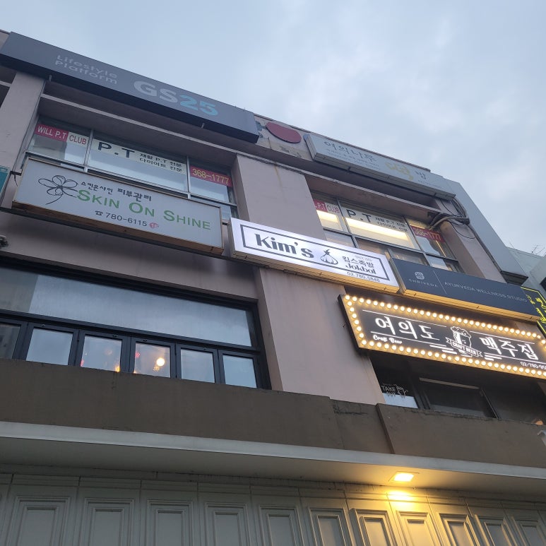 킴스족발 이미지