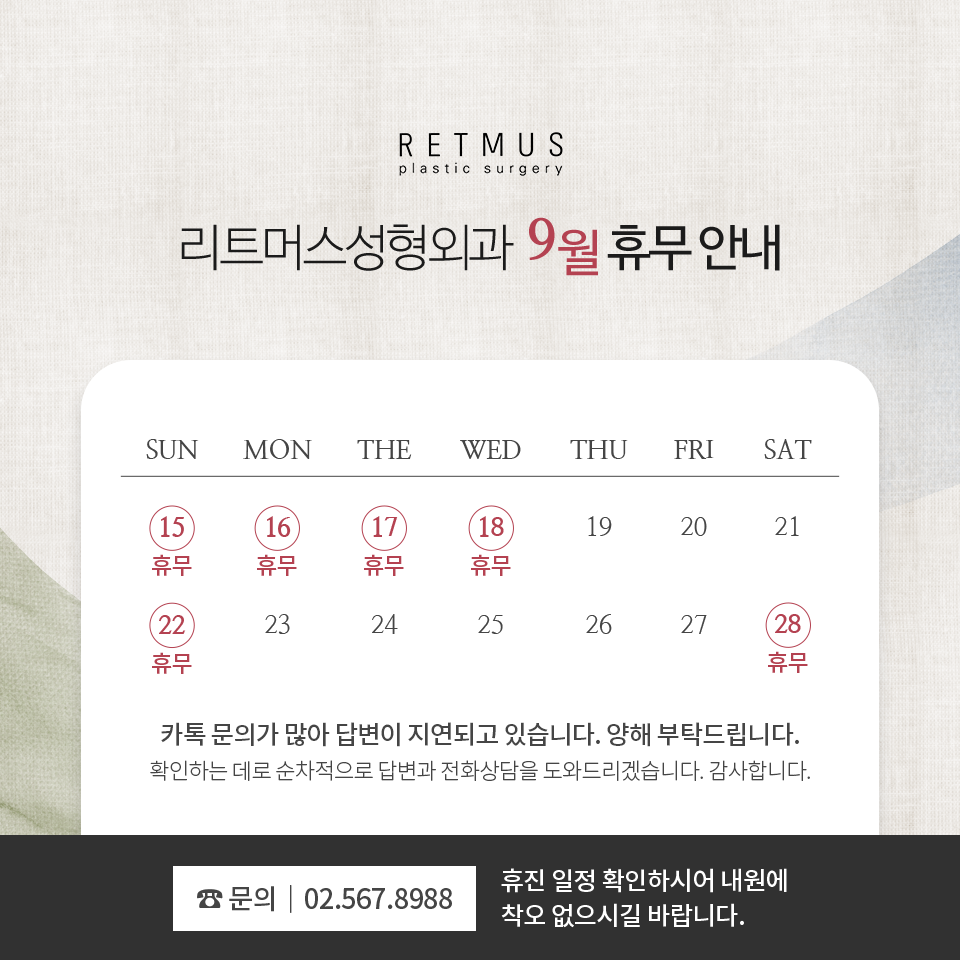 리트머스성형외과 이미지