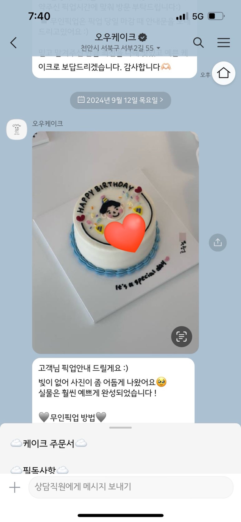 오우케이크 이미지