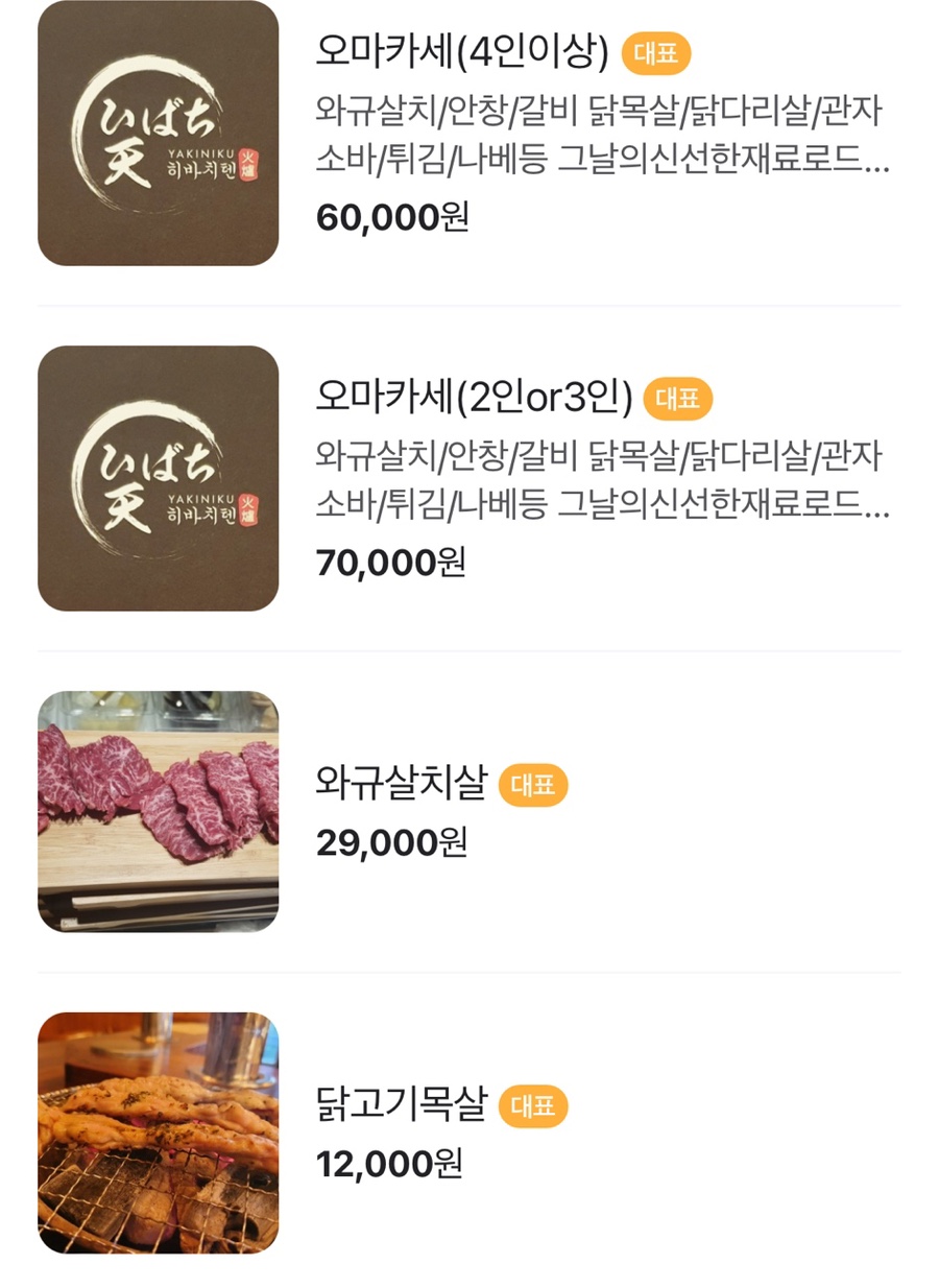 히바치텐 이미지
