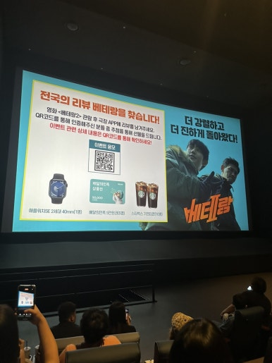 롯데시네마 영등포 7관 이미지