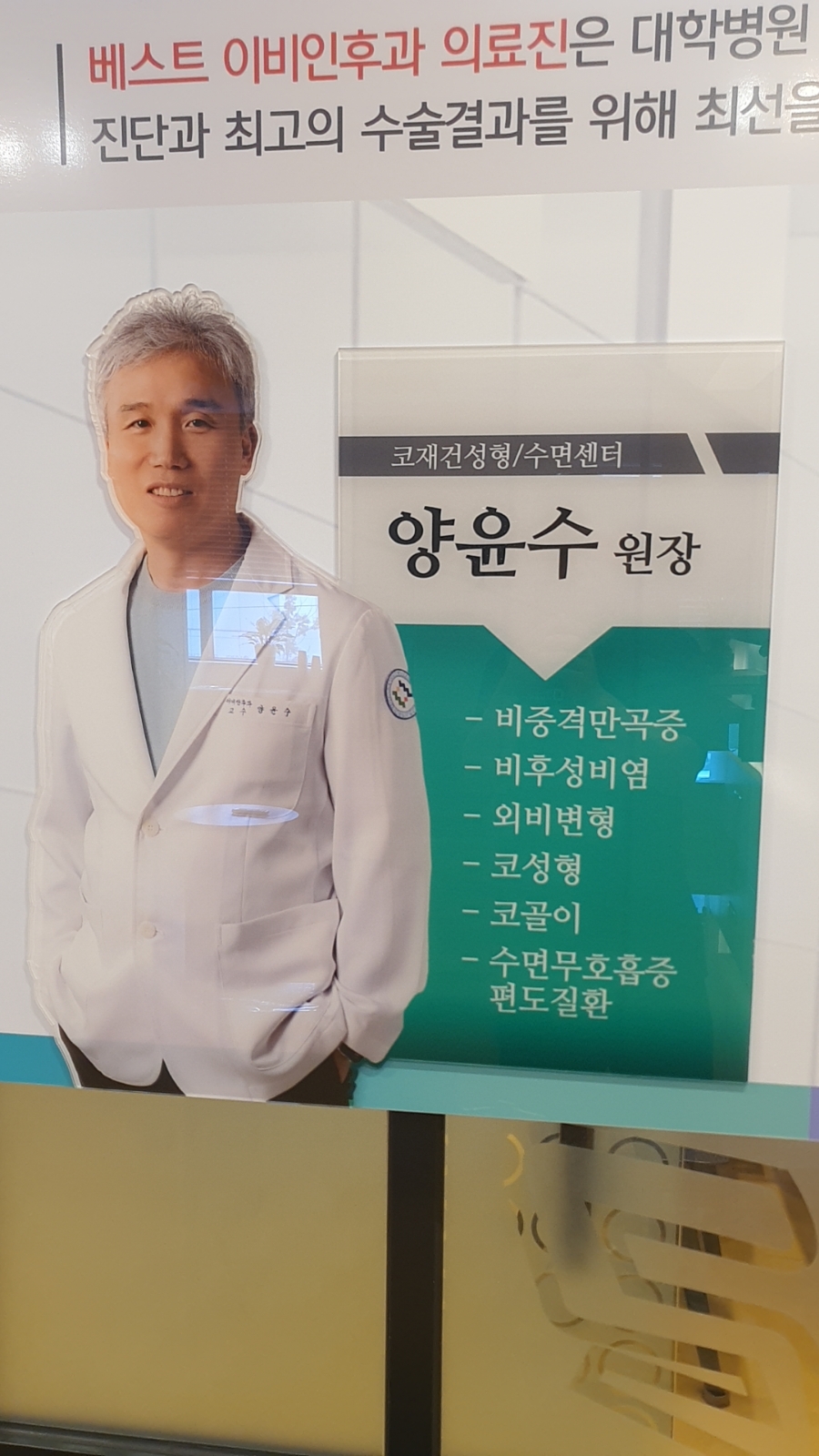 베스트이비인후과의원 이미지